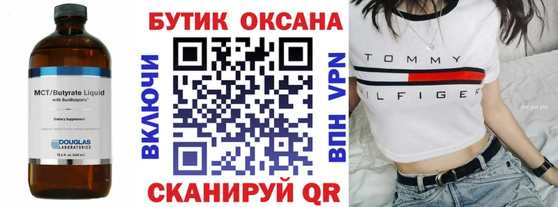 Купить где  Лабытнанги  Бутират GHB 