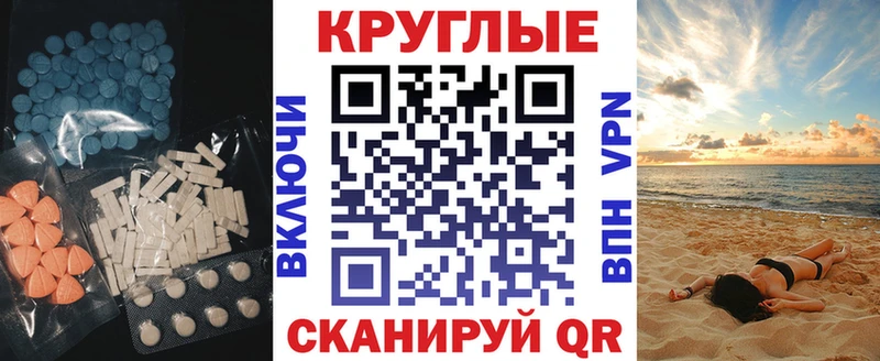 Экстази 280 MDMA  Купить закладки  Лабытнанги 