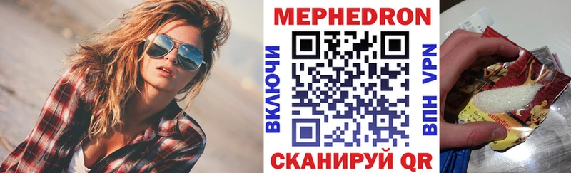 Мефедрон кристаллы Купить где Лабытнанги