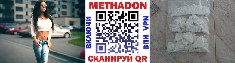 МЕТАДОН VHQ  Купить  Лабытнанги 